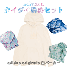 画像をギャラリービューアに読み込む, 限定1名!【adidas originals×someteタイダイ染めセット】